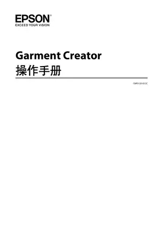 EPSON爱普生SC-F2180 Garment Creator 操作手册